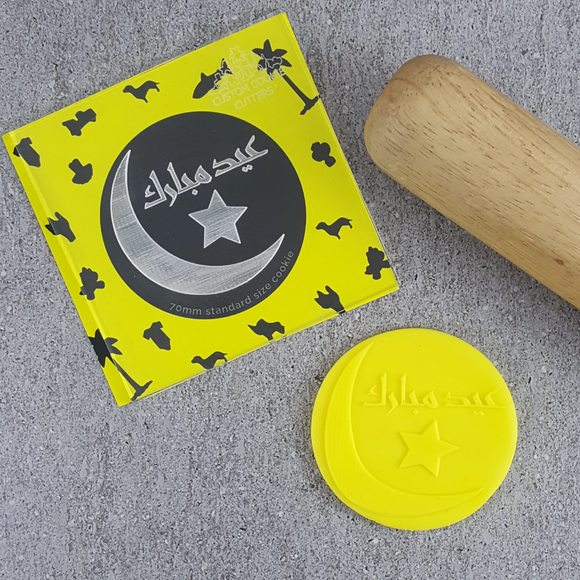 Custom Cookie Cutters Eid Mubarak (Arabic) debosser
