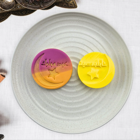 Custom Cookie Cutters Eid Mubarak (Arabic) debosser